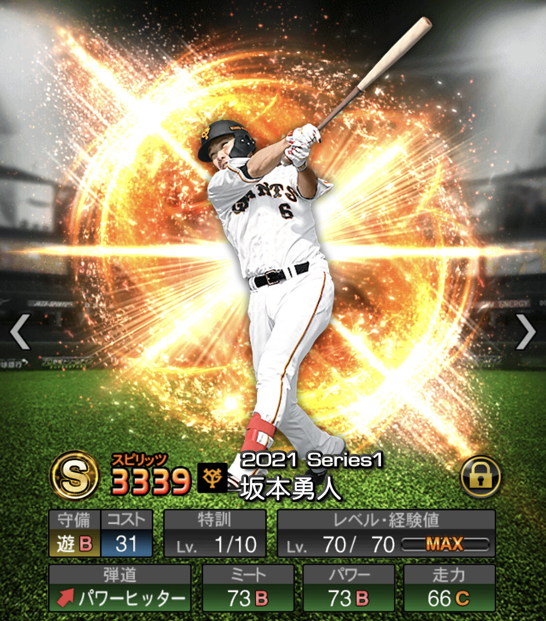 プロスピa パワーヒッターについて 弾道と特殊能力の側面から徹底解説 F S Stadium エフスタ